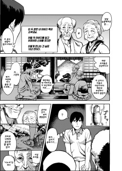 [Kougi Anmitsu (Ichiren Takushou)] Oideyo! Kunoichi no Sato Kiwami ~Fuuma Kunoichi Soutoujou no Maki~ | 오세요! 쿠노이치의 마을 극 ~후우마 쿠노이치 총 등장의 권~ Ch. 1 [Korean] [YS] [Digital] page 6
