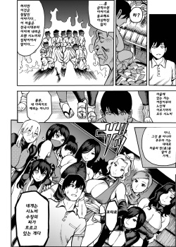 [Kougi Anmitsu (Ichiren Takushou)] Oideyo! Kunoichi no Sato Kiwami ~Fuuma Kunoichi Soutoujou no Maki~ | 오세요! 쿠노이치의 마을 극 ~후우마 쿠노이치 총 등장의 권~ Ch. 1 [Korean] [YS] [Digital] page 7