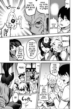 [Kougi Anmitsu (Ichiren Takushou)] Oideyo! Kunoichi no Sato Kiwami ~Fuuma Kunoichi Soutoujou no Maki~ | 오세요! 쿠노이치의 마을 극 ~후우마 쿠노이치 총 등장의 권~ Ch. 1 [Korean] [YS] [Digital] page 8