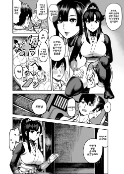 [Kougi Anmitsu (Ichiren Takushou)] Oideyo! Kunoichi no Sato Kiwami ~Fuuma Kunoichi Soutoujou no Maki~ | 오세요! 쿠노이치의 마을 극 ~후우마 쿠노이치 총 등장의 권~ Ch. 1 [Korean] [YS] [Digital] page 9