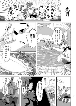 [0∞1 (Ather Birochi)] Kaihinkyumeishi Misoji Shirokumaonna Hajimete no Koi page 5