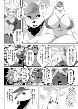 [0∞1 (Ather Birochi)] Kaihinkyumeishi Misoji Shirokumaonna Hajimete no Koi page 6