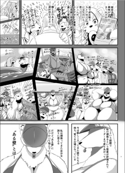 [0∞1 (Ather Birochi)] Kaihinkyumeishi Misoji Shirokumaonna Hajimete no Koi page 7