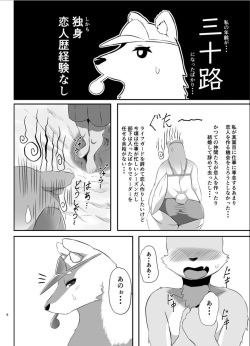 [0∞1 (Ather Birochi)] Kaihinkyumeishi Misoji Shirokumaonna Hajimete no Koi page 8