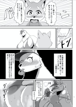 [0∞1 (Ather Birochi)] Kaihinkyumeishi Misoji Shirokumaonna Hajimete no Koi page 9
