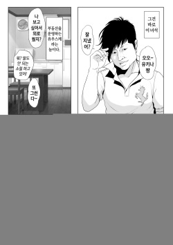[W no Honnou] Ikiguse o Tsukerareta Motoyan Zuma | 절정의 맛을 알아버린 전(前) 양아치 아내 [Korean] [팀 마스터] page 10