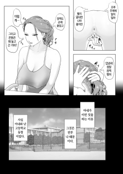 [W no Honnou] Ikiguse o Tsukerareta Motoyan Zuma | 절정의 맛을 알아버린 전(前) 양아치 아내 [Korean] [팀 마스터] page 4