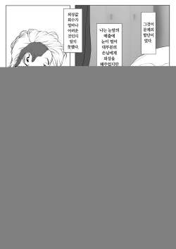 [W no Honnou] Ikiguse o Tsukerareta Motoyan Zuma | 절정의 맛을 알아버린 전(前) 양아치 아내 [Korean] [팀 마스터] page 6