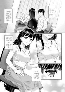 [Yuyama Chika] Sensei to Boku Ch. 1-11 | 선생님과 나 1-11화 [Korean] [팀 마스터] page 6