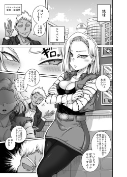 [Juicebox Koujou (Juna Juna Juice)] Seiyoku ni Katenai Android + Full Color 4 Page Manga (Raphtalia &amp; Tsunade) (Dragon Ball, Naruto, Tate no Yuusha no Nariagari) page 4