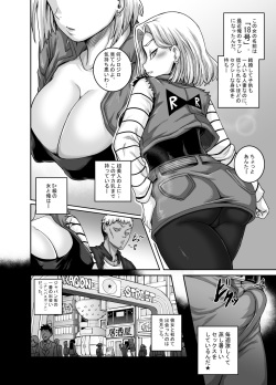 [Juicebox Koujou (Juna Juna Juice)] Seiyoku ni Katenai Android + Full Color 4 Page Manga (Raphtalia &amp; Tsunade) (Dragon Ball, Naruto, Tate no Yuusha no Nariagari) page 5