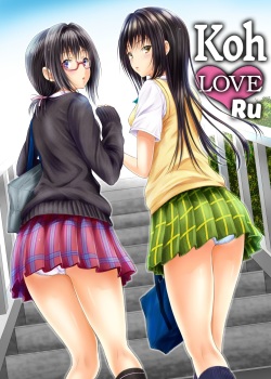 [Shiawase Kanmiryou (Yuki Tomoshi)] Koh LOVE-Ru [English] [2d-market.com] [Decensored] [Digital] page 1
