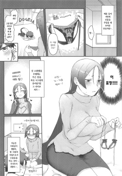 (Dai 8-ji ROOT4to5) [Yukemuri Inferno (Opon)] Raikou-san no Iru Seikatsu (Fate/Grand Order) [Korean] page 3