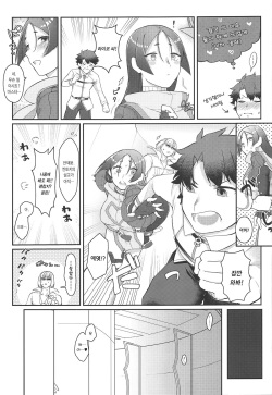 (Dai 8-ji ROOT4to5) [Yukemuri Inferno (Opon)] Raikou-san no Iru Seikatsu (Fate/Grand Order) [Korean] page 4