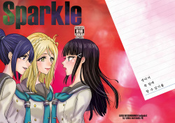 (Bokura no Love Live! 18) [HL (Murasaki Tohka)] Sparkle (Love Live! Sunshine!!) [Korean] [Digital] page 3