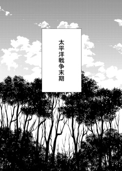 [Gattomakia (Psycocko)] Aka no Labirinto -Akasen x Seitenkan- [Digital] page 3