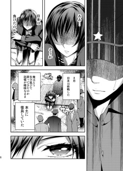 [Gattomakia (Psycocko)] Aka no Labirinto -Akasen x Seitenkan- [Digital] page 5