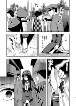 [Gattomakia (Psycocko)] Aka no Labirinto -Akasen x Seitenkan- [Digital] page 6