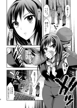 [Gattomakia (Psycocko)] Aka no Labirinto -Akasen x Seitenkan- [Digital] page 7