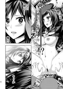[Gattomakia (Psycocko)] Aka no Labirinto -Akasen x Seitenkan- [Digital] page 9