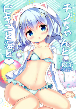 Chino-chan to Bikini to Umi to