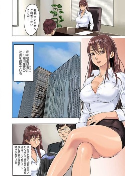 [inkey, Izumi Banya] Pai☆Panic ~Ikasare Tsuzukeru Kanojo-tachi~ 1-3 page 4