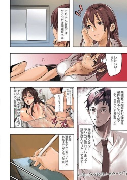 [inkey, Izumi Banya] Pai☆Panic ~Ikasare Tsuzukeru Kanojo-tachi~ 1-3 page 6
