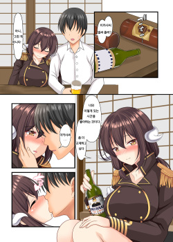 (AzuLan Musou 2) [Slump Life (Ougi Nozomi)] Mikasa-san to Horoyoi H｜미카사씨와 거나하게 취한 H (Azur Lane) [Korean] page 2