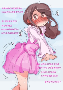 [SWEETTABOO (ryokutya)] "SISSY A LA CARTE 21" ~Netorare Otokonoko, Teisoutai Kanri Mesuka Choukyou~ [Korean] page 3