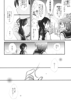(C94) [Tamakakeya (Tamakake)] JC Kinbaku Choukyou page 3