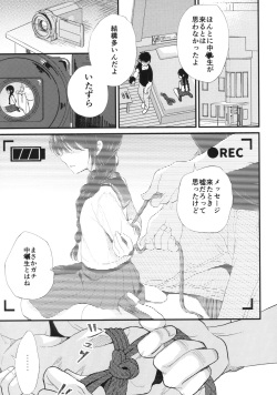 (C94) [Tamakakeya (Tamakake)] JC Kinbaku Choukyou page 6