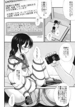 (C94) [Tamakakeya (Tamakake)] JC Kinbaku Choukyou page 9