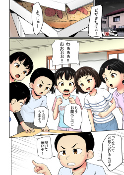 [Terada Nuki] Neteru Ma ni Color Ban page 2
