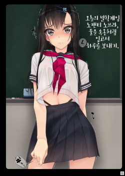 [Murakami Suigun no Yakata (Murakami Suigun)] Shoujo-tachi wa Shibarareru. | 소녀들은 결박당한다. [Korean] [LWND] [Digital] page 5