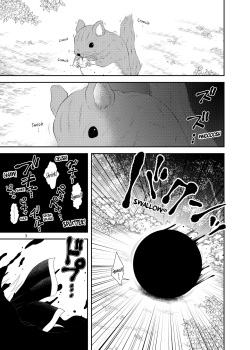 [Fugudoku (Katou Fuguo)] Surudake Juukyuu. (Touhou Project) [Digital] [English] [Pedy] page 2