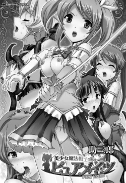 [Sukesaburou] Bishoujo Mahou Senshi Pure Mates [Russian] page 3