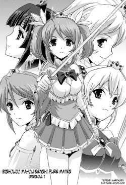 [Sukesaburou] Bishoujo Mahou Senshi Pure Mates [Russian] page 6
