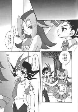 [Planetary (Hoshiduki Akira)] Ore no Asuma ni Te o Dasuna!! (Yu-Gi-Oh! ZEXAL) page 6