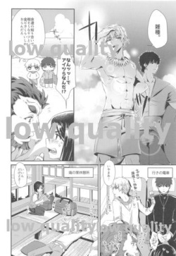(C95) [trigger.m (Emu Emuo)] Natsuiro Complex (Fate/Zero) page 5