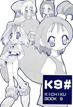 (C58) [Kichikichi Club (Kichiku Hiroshi)] K9# KICHIKU BOOK 9 (Ojamajo Doremi) page 1
