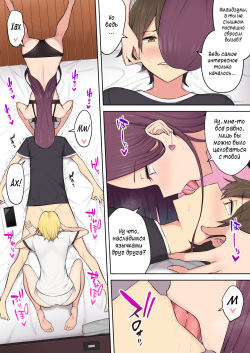 [Nori5rou] Imaizumin-chi wa Douyara Gal no Tamariba ni Natteru Rashii 3 [Russian] page 9