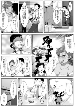 [AKYS Honpo] Otto no Joushi ni Odosare Netorare... page 3