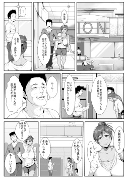 [AKYS Honpo] Otto no Joushi ni Odosare Netorare... page 4