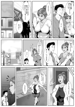 [AKYS Honpo] Otto no Joushi ni Odosare Netorare... page 5