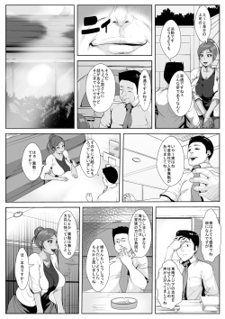 [AKYS Honpo] Otto no Joushi ni Odosare Netorare... page 6