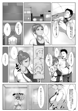 [AKYS Honpo] Otto no Joushi ni Odosare Netorare... page 7