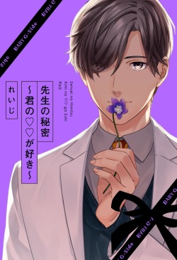 [Reiji] Sensei no Himitsu ~Kimi no ❤❤ ga Suki~ 1-2 page 1
