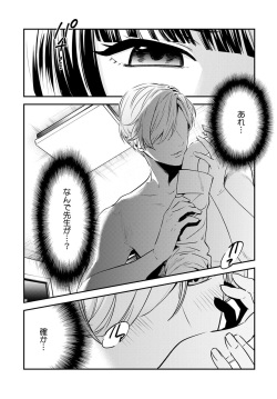 [Reiji] Sensei no Himitsu ~Kimi no ❤❤ ga Suki~ 1-2 page 2