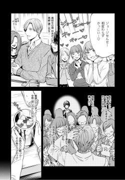 [Reiji] Sensei no Himitsu ~Kimi no ❤❤ ga Suki~ 1-2 page 4