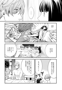 [Reiji] Sensei no Himitsu ~Kimi no ❤❤ ga Suki~ 1-2 page 5